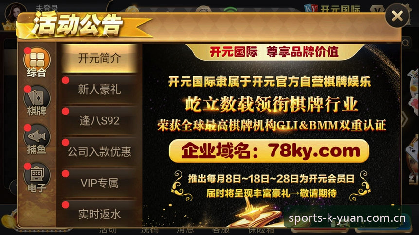 开元娱乐平台使用技巧详解：从下载到畅玩的完整指南