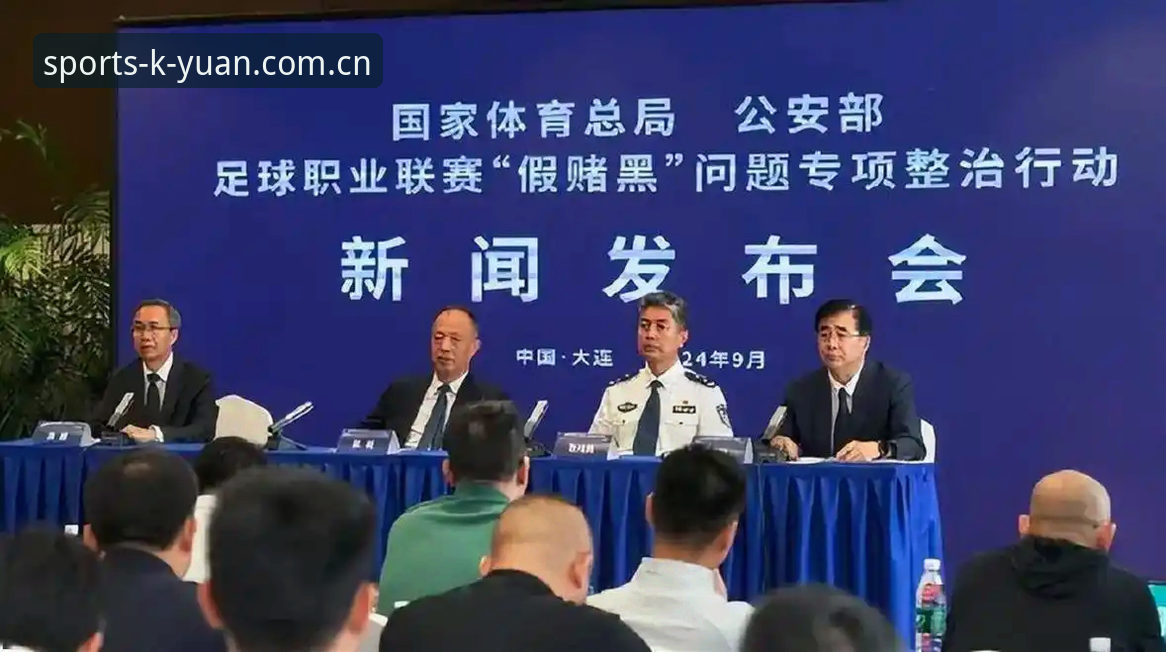 开元体育实时赔率哪个好 资深足球迷分享:看完足协第三批禁足名单,开元体育平台怎么看这场风波?
