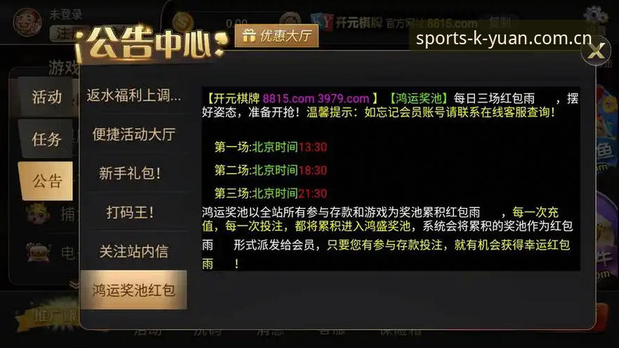 3大操作策略提升开元娱乐平台使用体验：安全下载正版与数据验证全解析